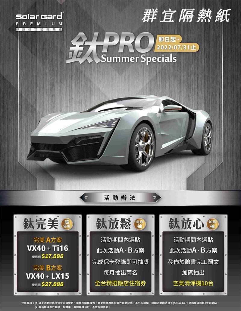 極品黑色系列